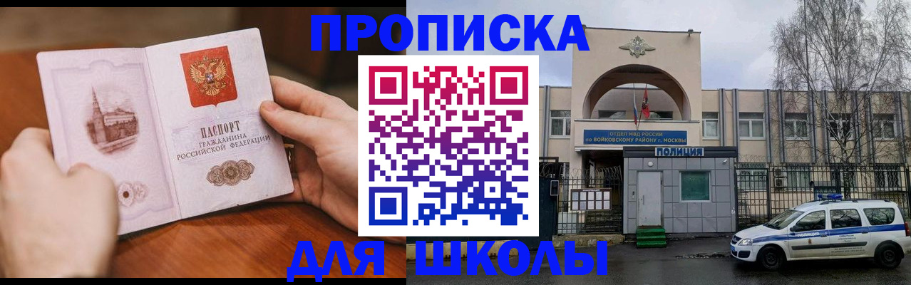 прописка паспорт в Нефтекумске