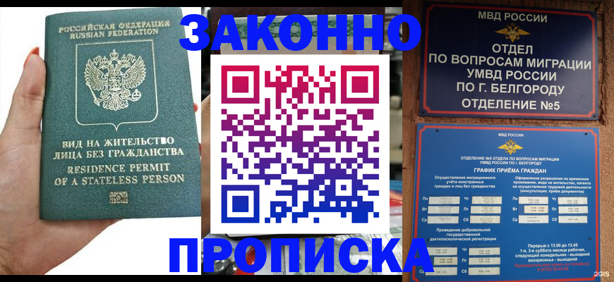 прописка для кредита в Нефтекумске