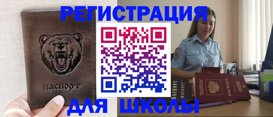 прописка для работы в Нефтекумске
