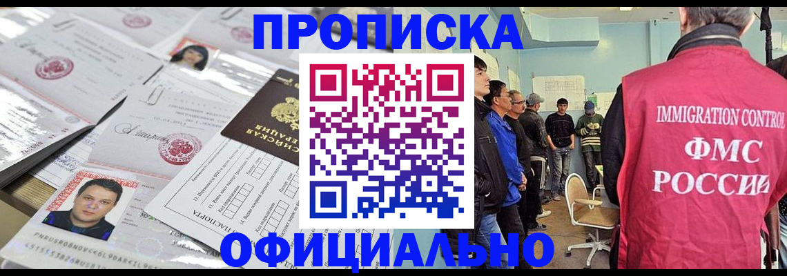 временная регистрация в Нефтекумске