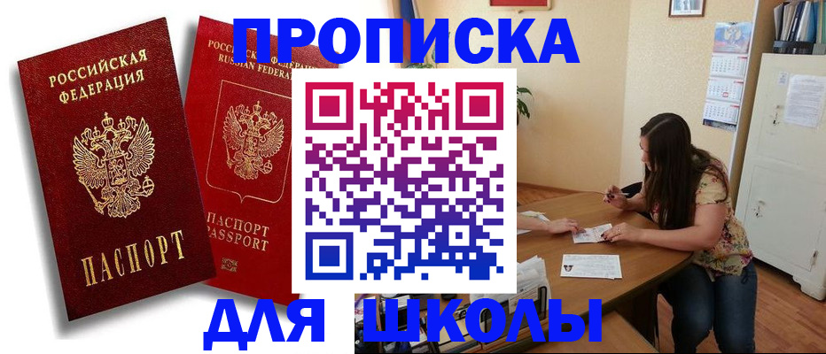 временная регистрация купить в Нефтекумске