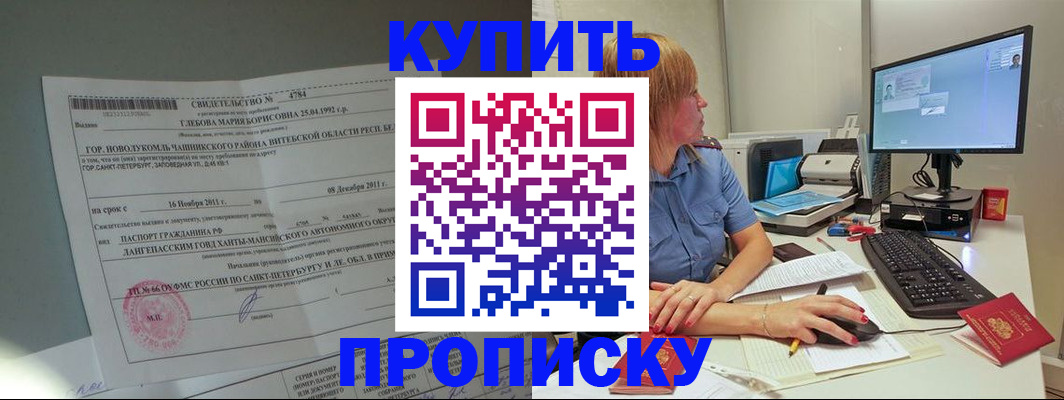 пропишу в квартире в Нефтекумске