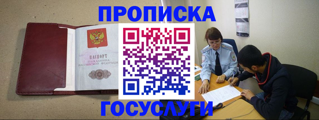 прописка для школы в Нефтекумске
