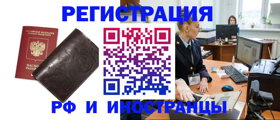 временная регистрация законно в Нефтекумске