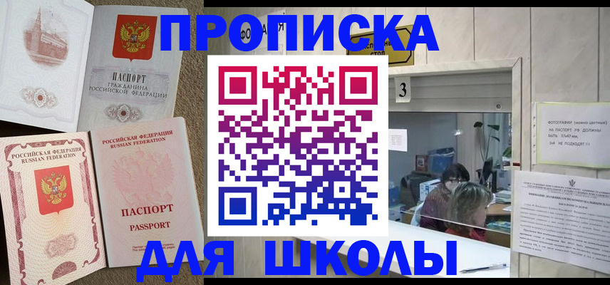 временная регистрация надежно в Нефтекумске