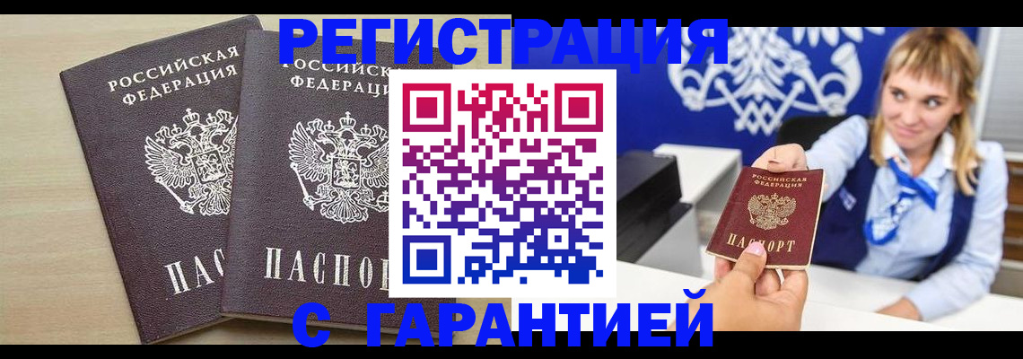 прописка иностранных граждан в Нефтекумске