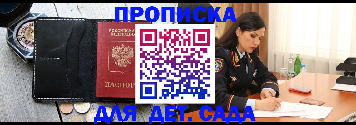 прописка штамп в Нефтекумске